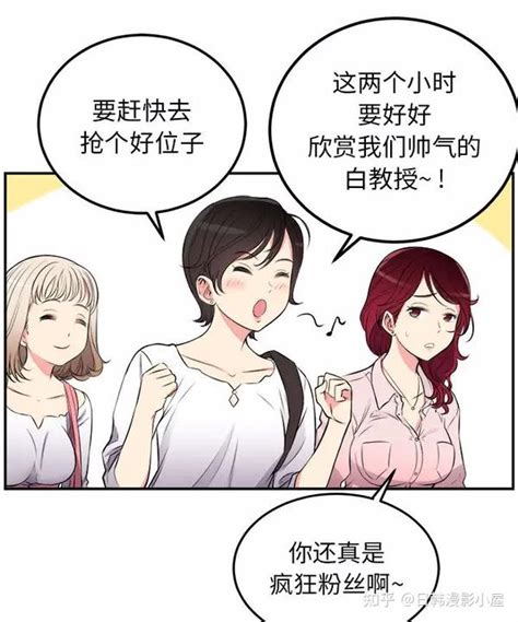 年邁富豪的秘密 漫畫|不道德的秘密漫画